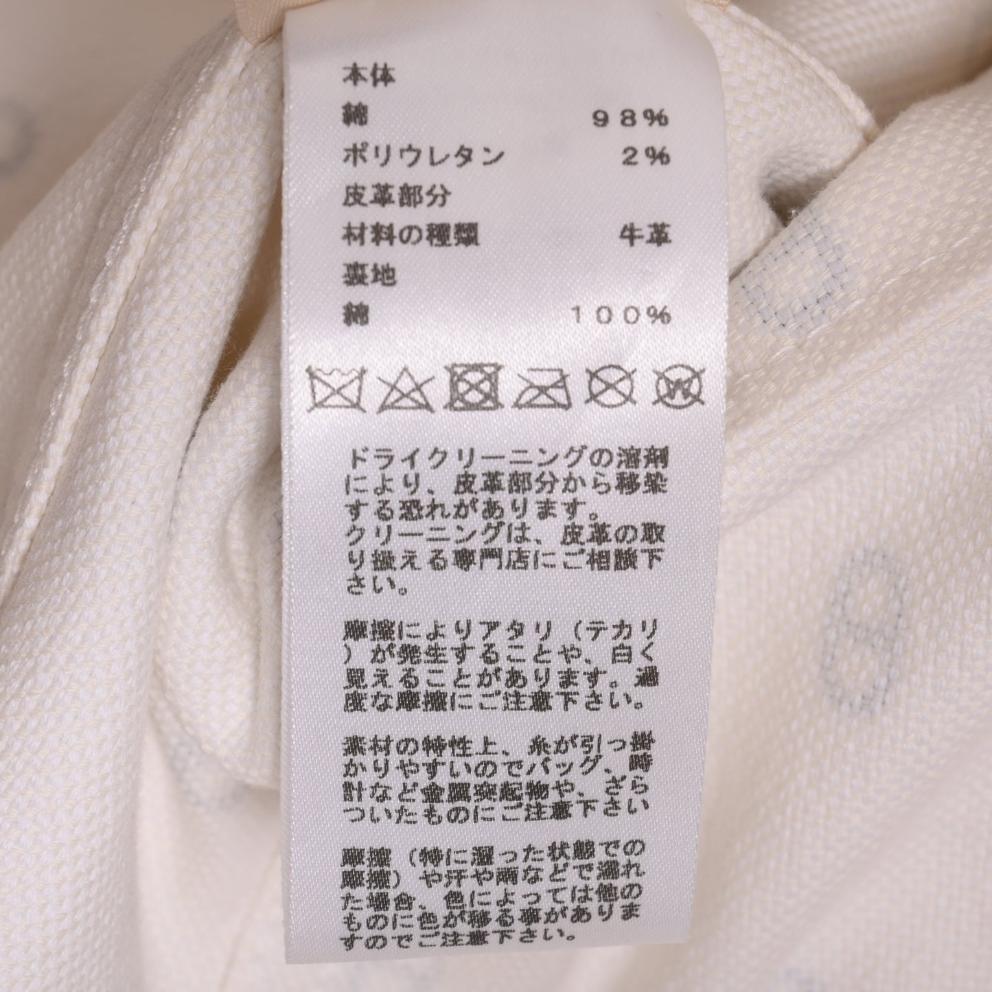 HERMES デニムジャケット シェーヌダンクル柄 白 40