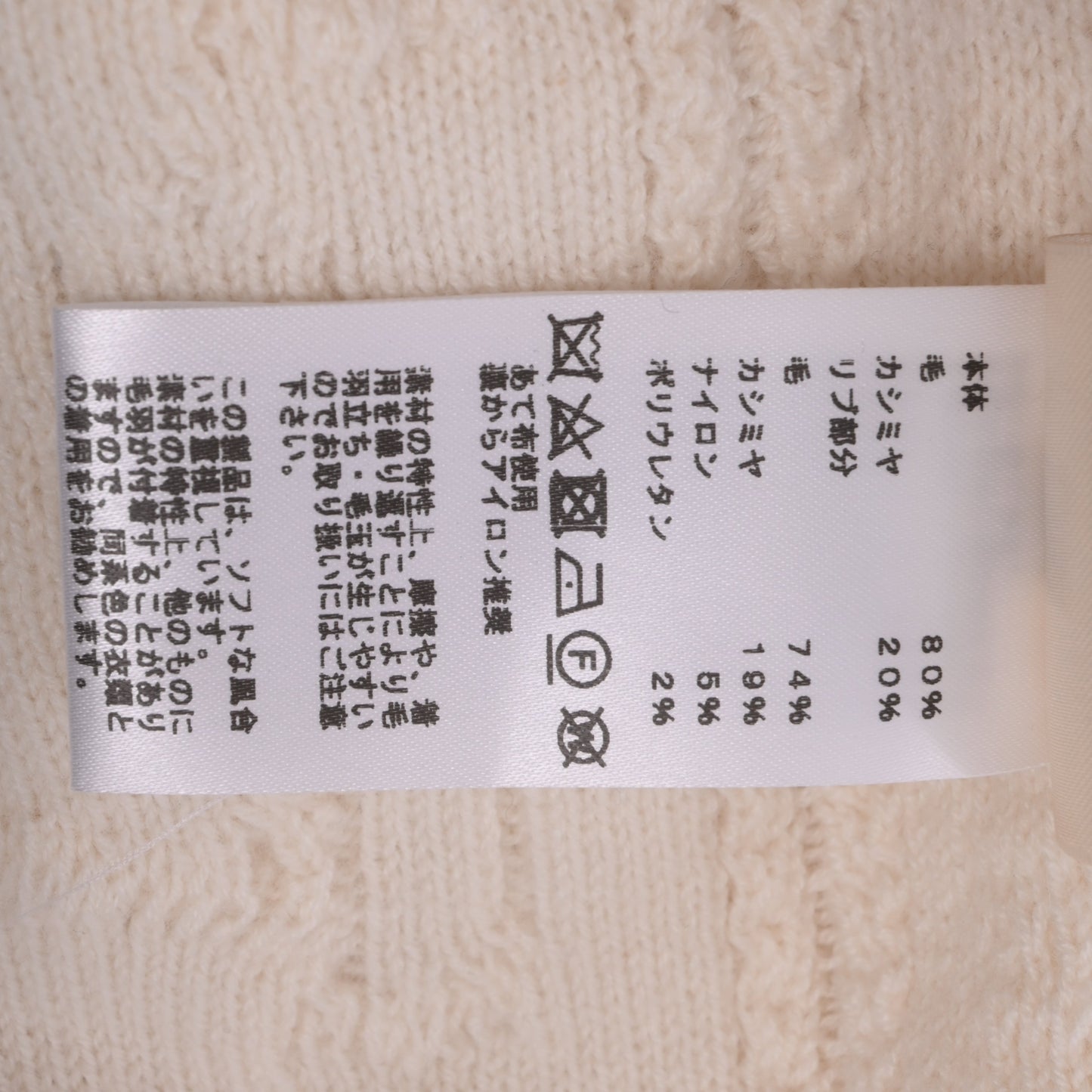 Half sleeve knit wool white 42