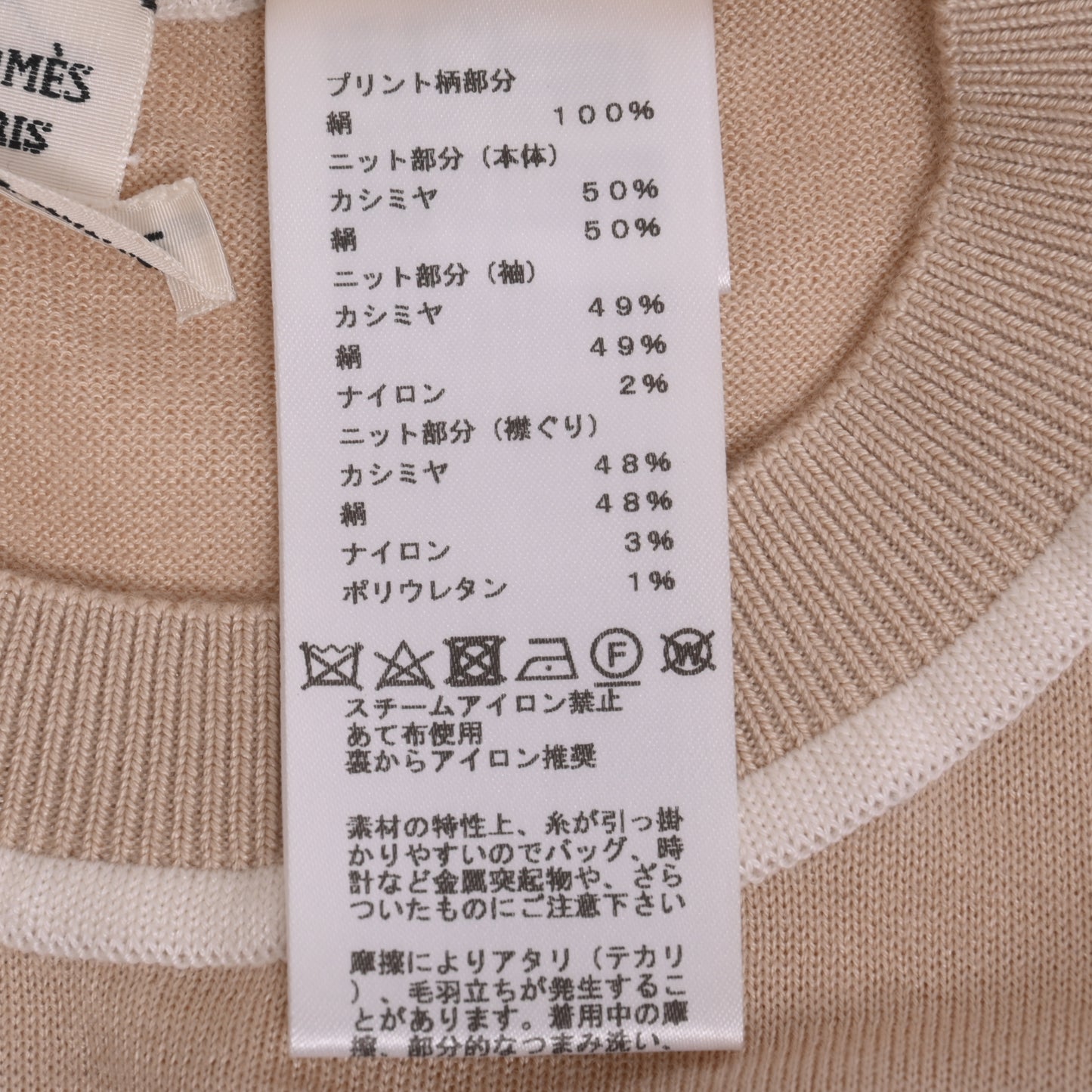 HERMES ワンピース ツイルレーヌ エクスリブリス カシミヤ シルク ベージュ 34