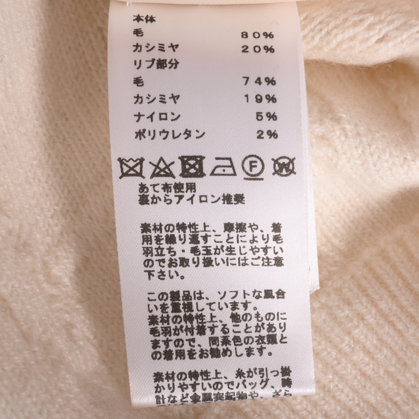 ニットカーディガン ウール ホワイト 36