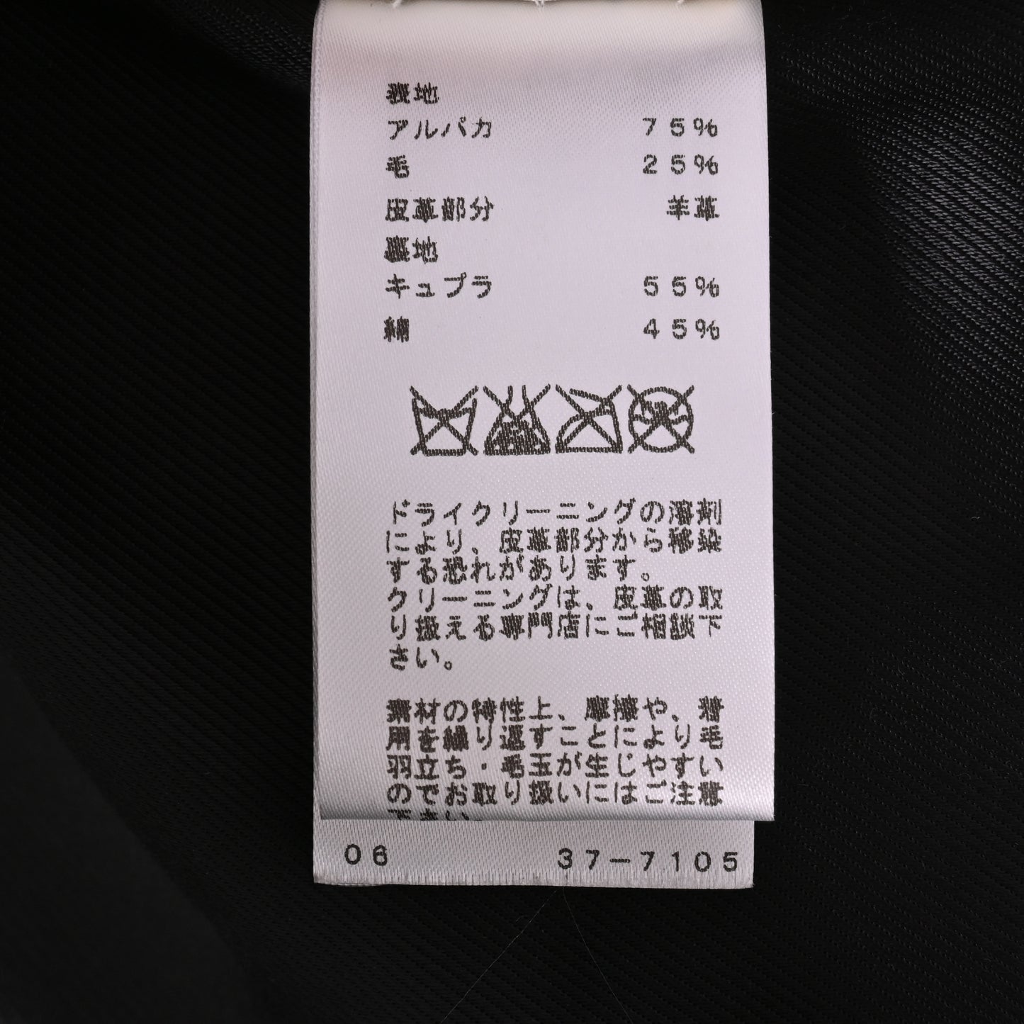 HERMES コート アルパカ混 ラム 黒 34