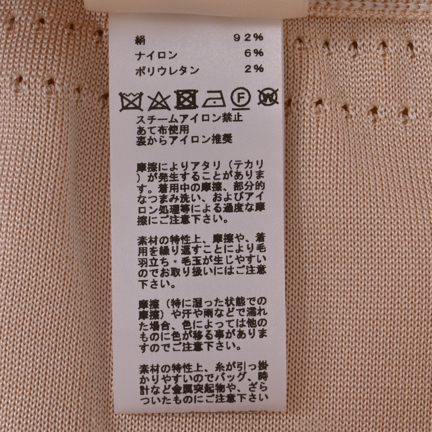 HERMES ニットスカート シルク混 アイボリー 40