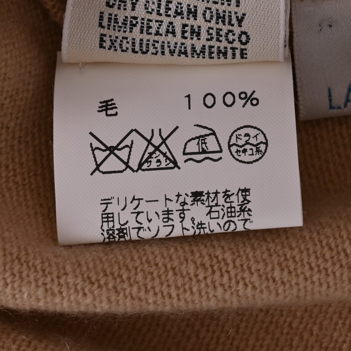 HERMES アンサンブル ウール ベージュ L
