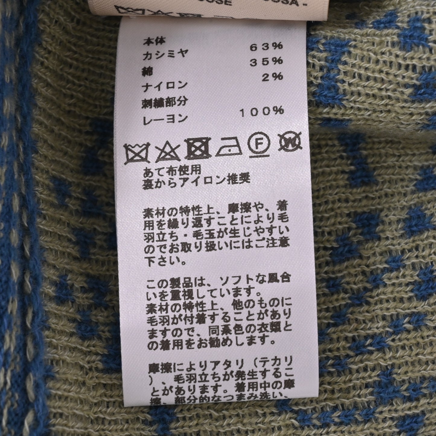 HERMES ニット 式典用馬勒 カシミヤ ブルー 40