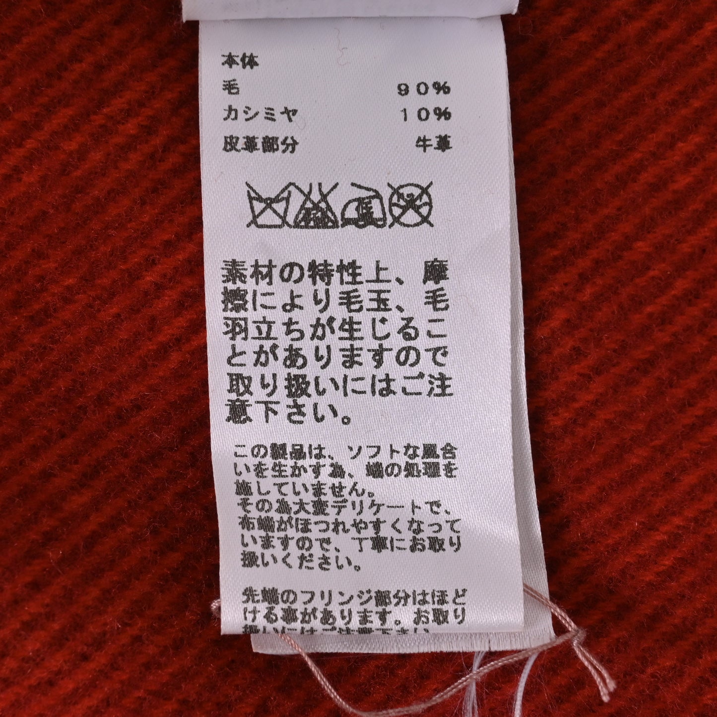 HERMES ロカバール カシミヤ混 カーフ 赤