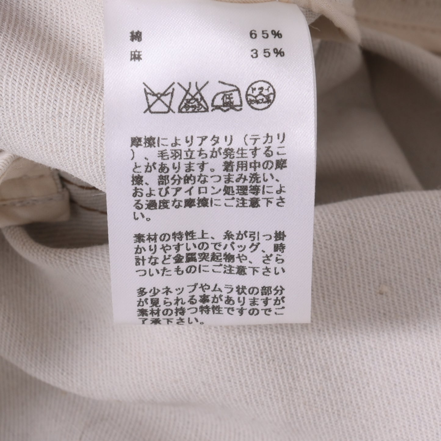 HERMES フリーススカート コットン 白 36