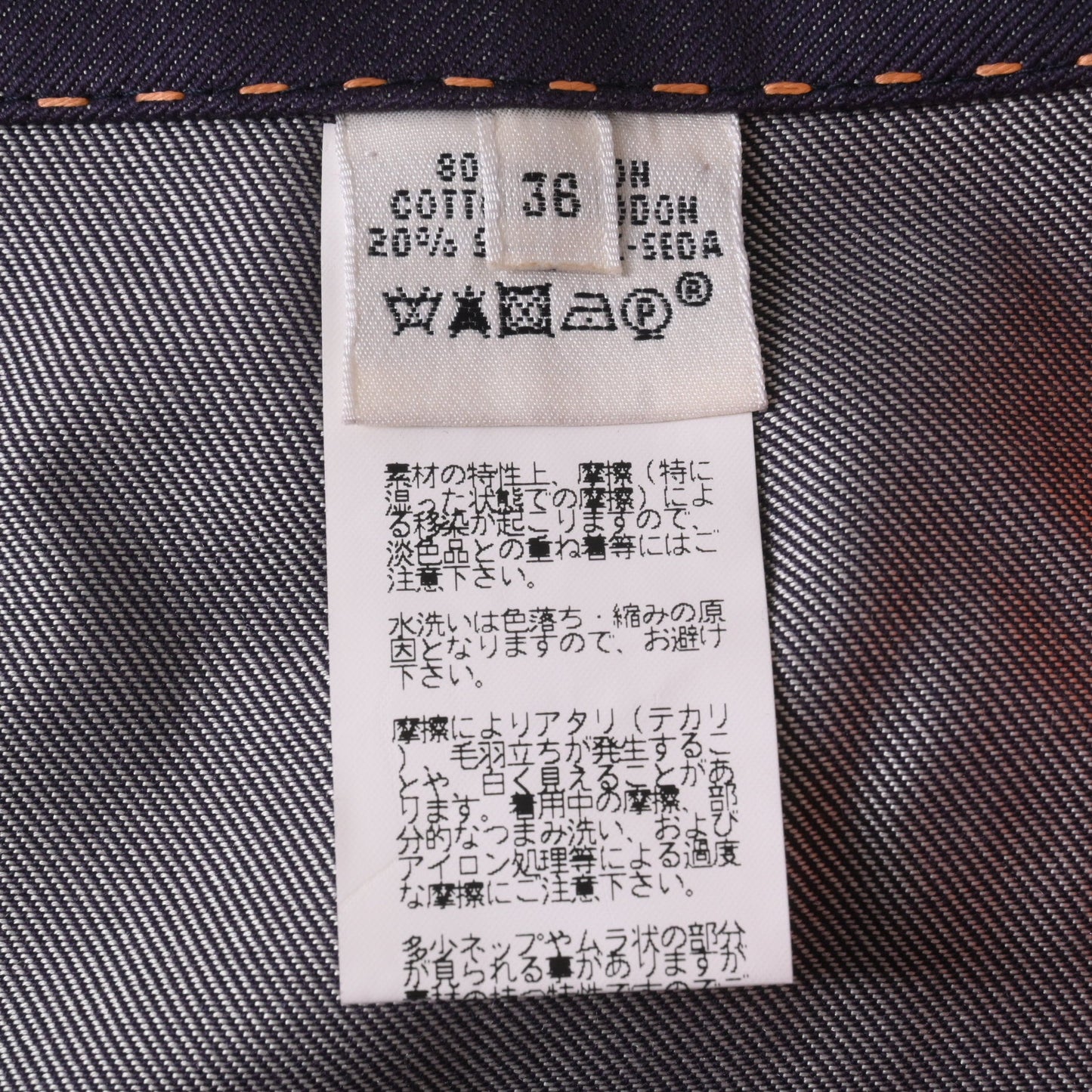 デニムスカート コットン パープル 38