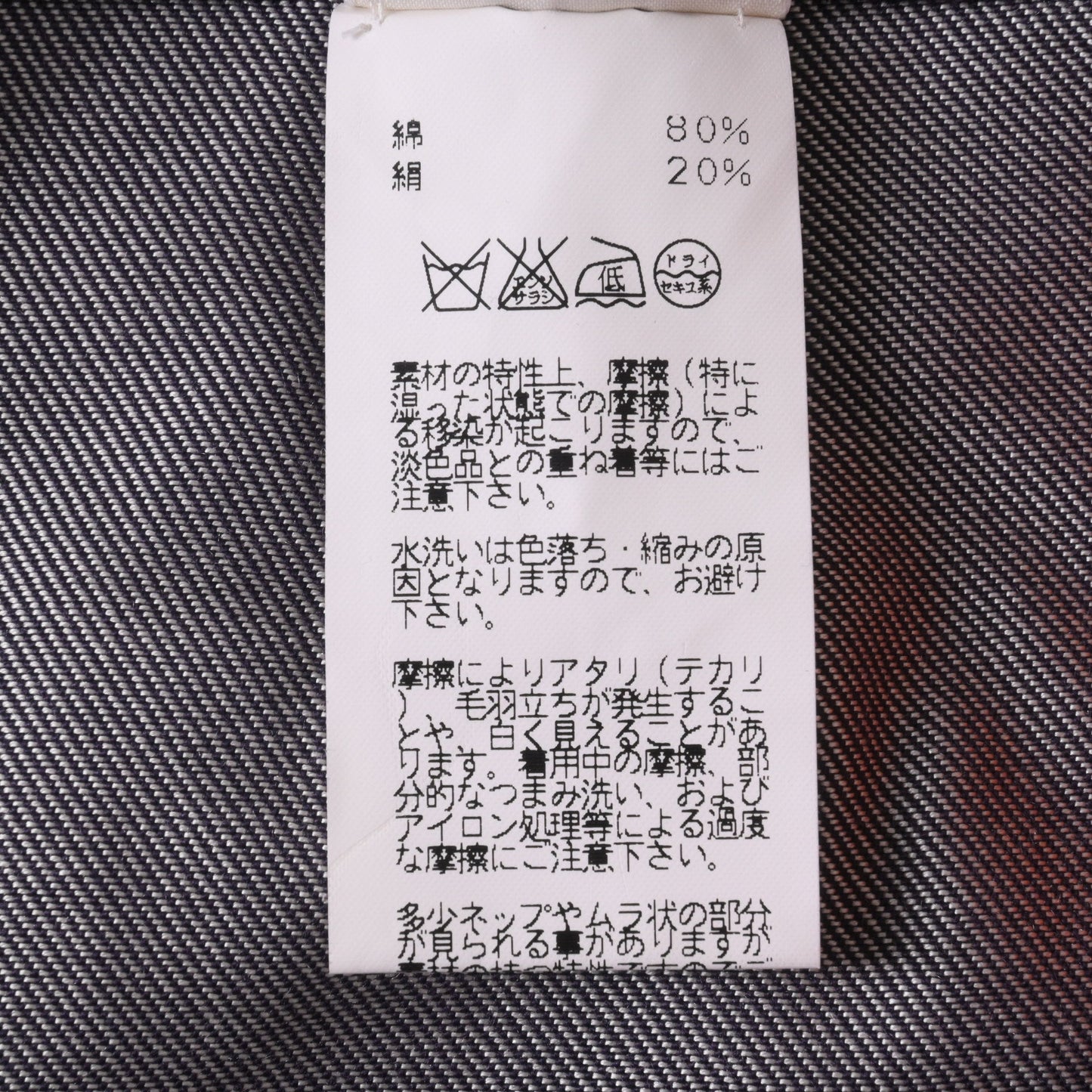 デニムスカート コットン パープル 38