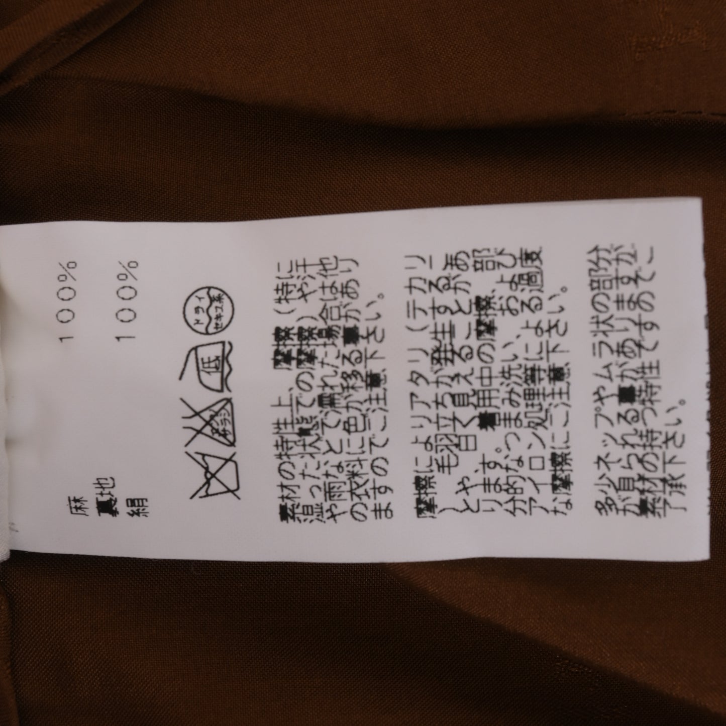 HERMES スカート リネン ブラウン 34