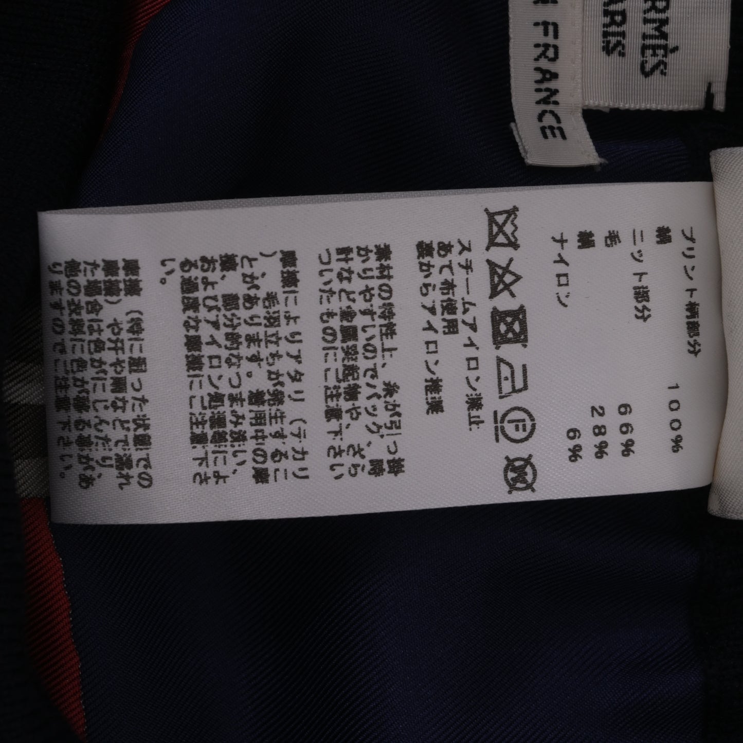 HERMES ニットスカート シルク混 ネイビー 40