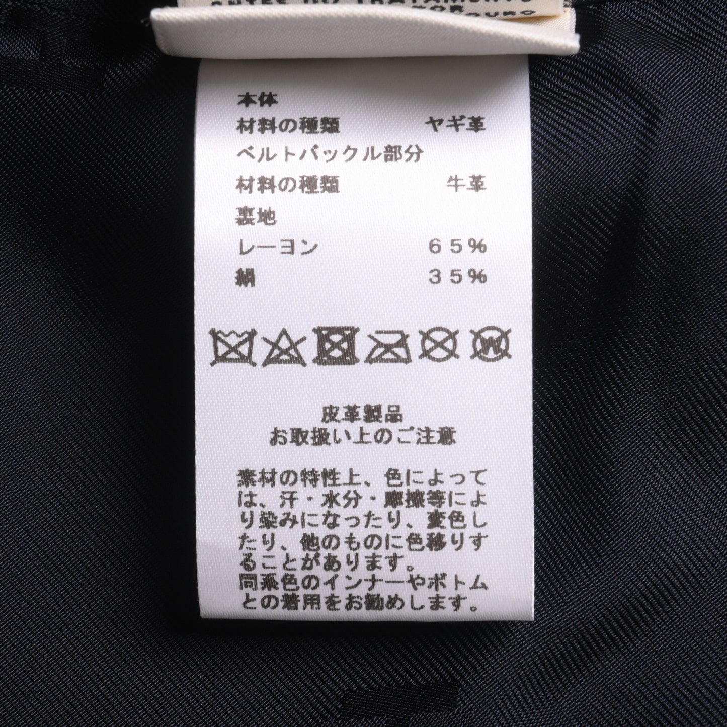 HERMES ロングジレ ゴート 黒 34