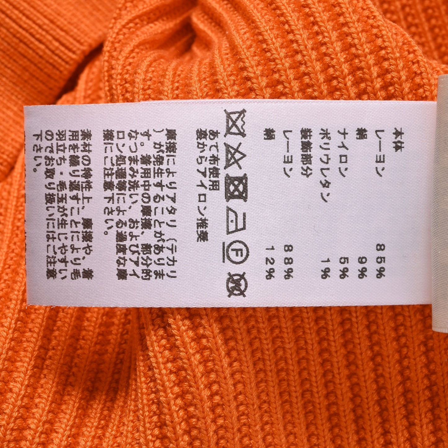 HERMES ハーフスリープトップス レーヨン オレンジ 38