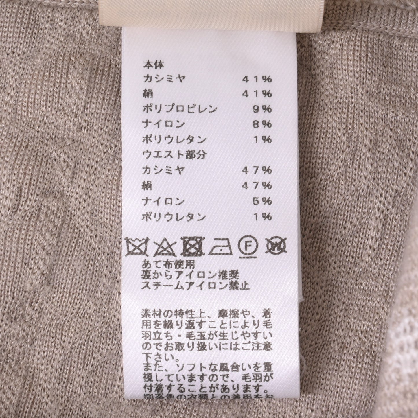 HERMES ニットスカート カシミヤ混 グレー 34