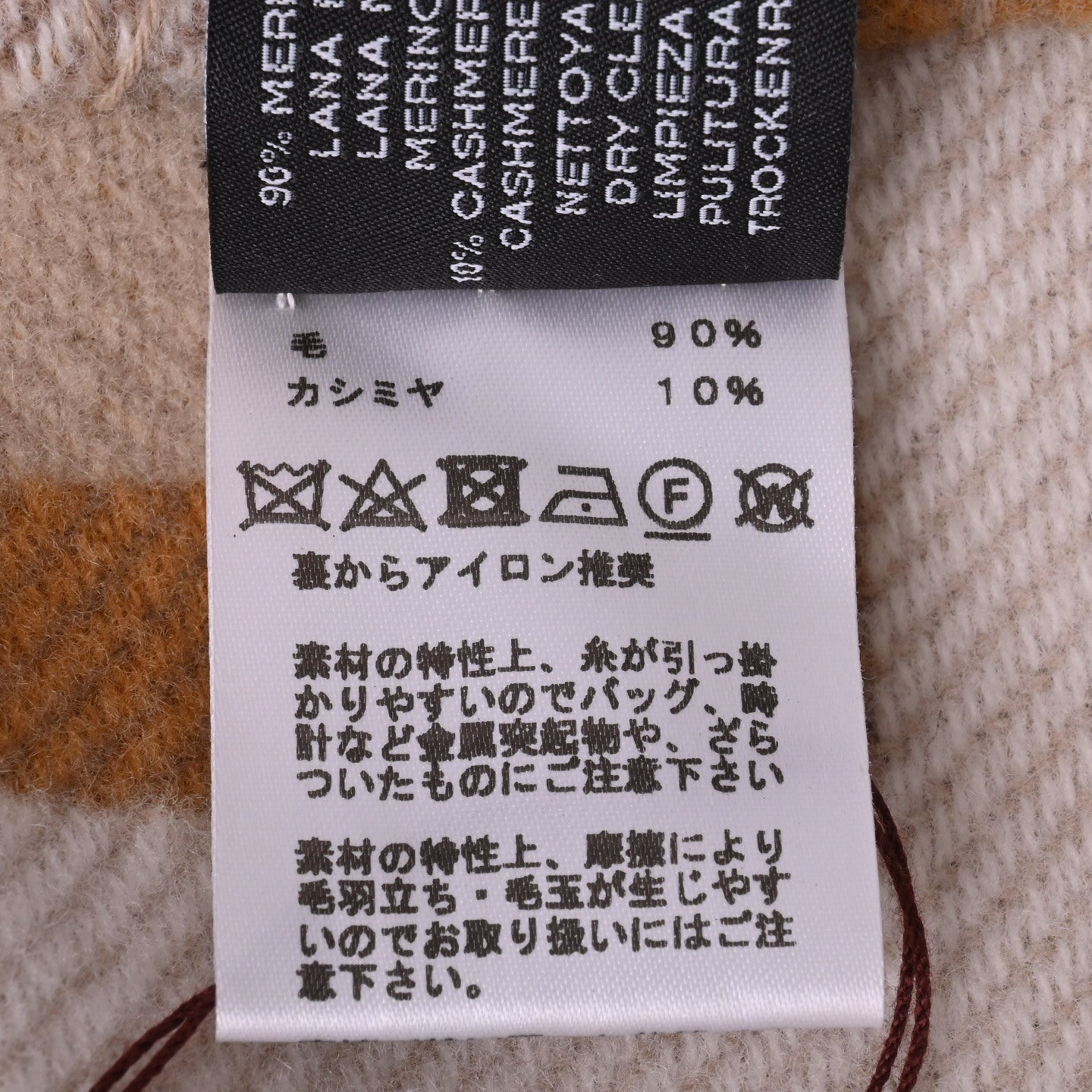 HERMES アヴァロン 毛 カシミヤ ベージュ