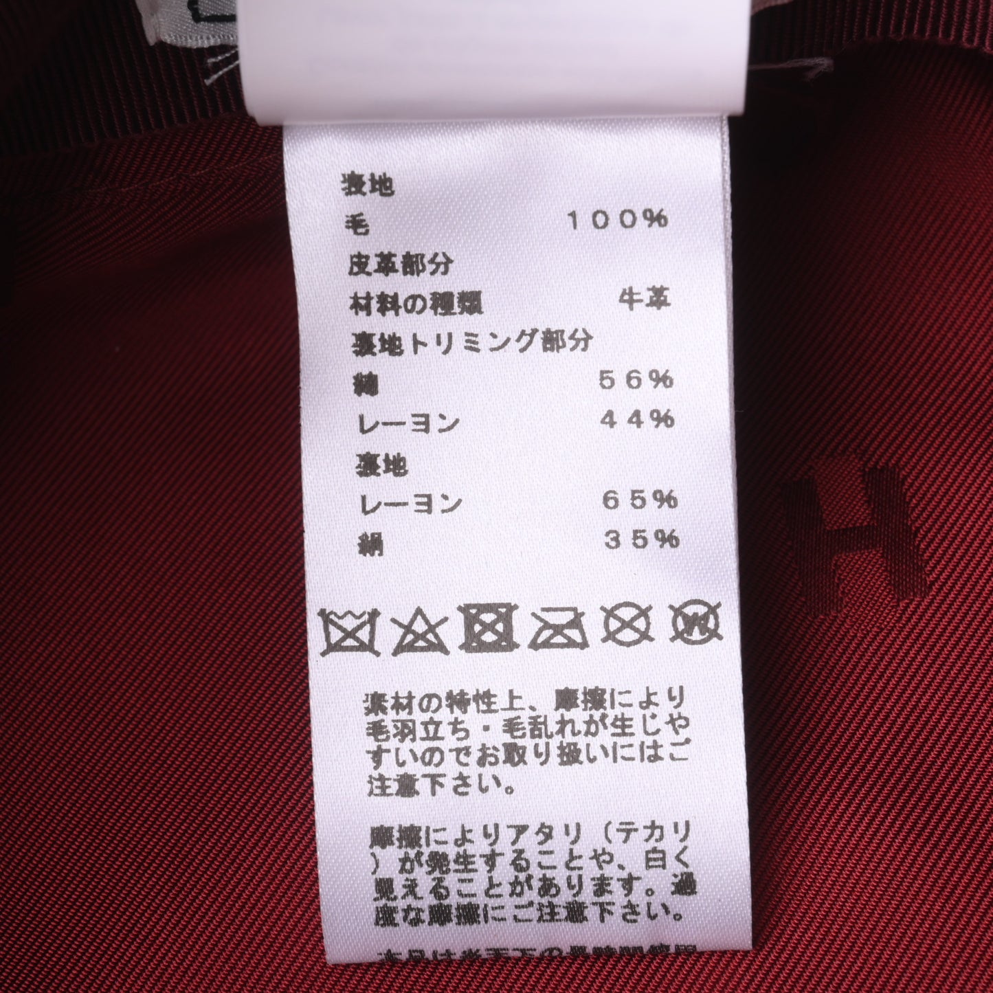HERMES キャスケット セリエ カシミヤ 赤 57