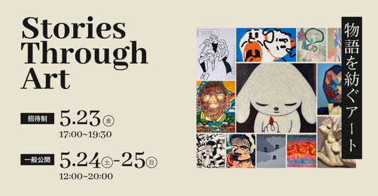 LALÙE「Stories Through Art」開催   Collaborated with Night Out Gallery