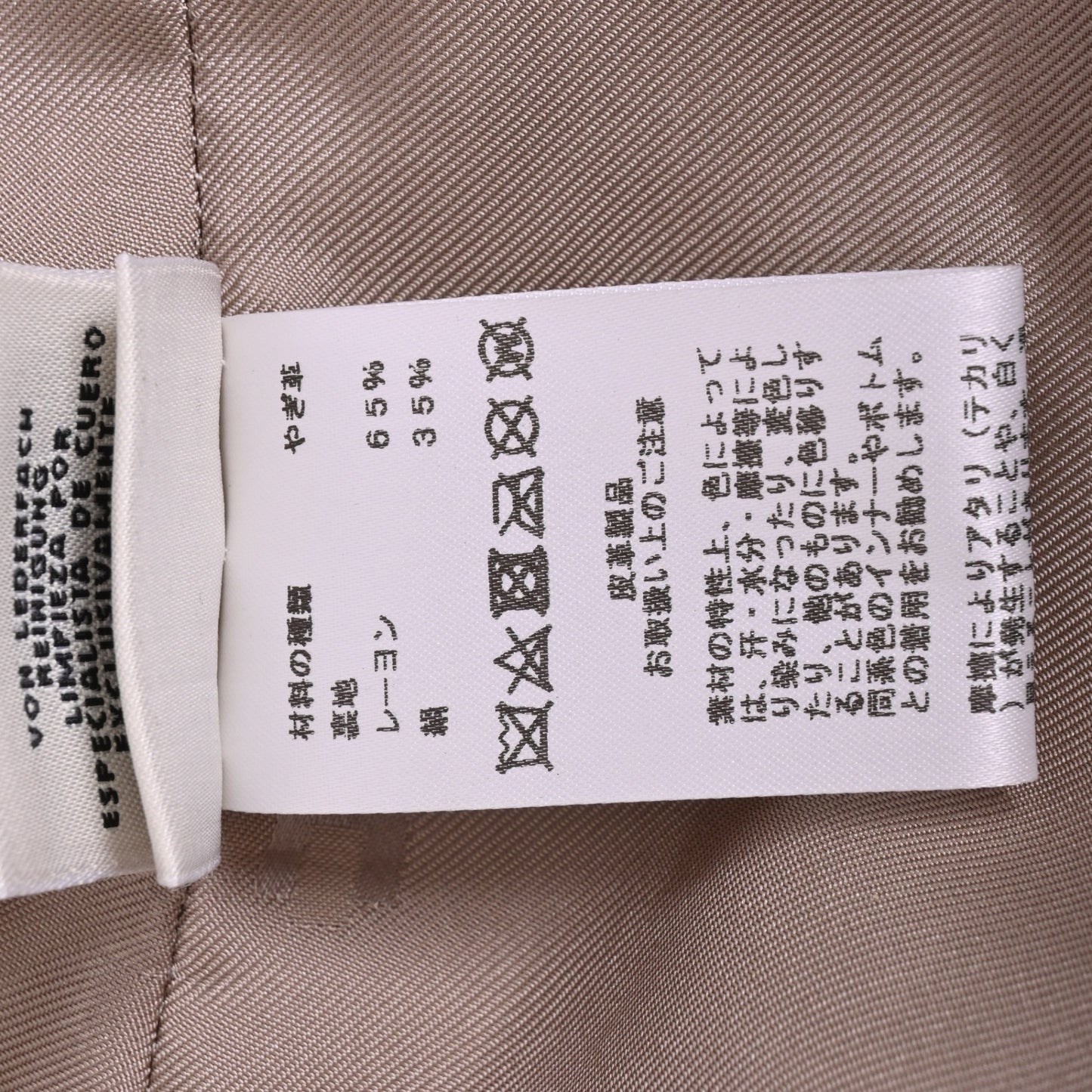 ライダースジャケット　ラム　ベージュ　38