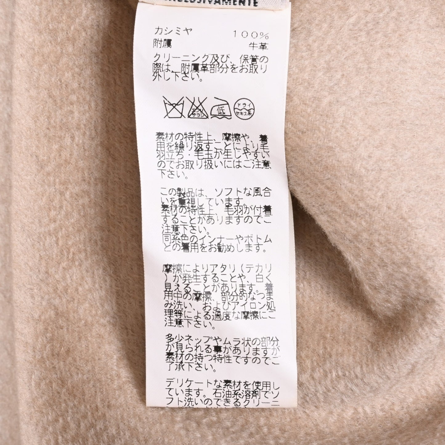 ベルテッドコート　カシミヤ　グレー　ベージュ　38