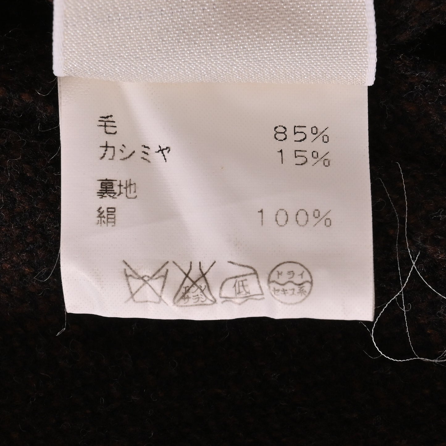 HERMES セットアップ　ウール混　ブラウン　40