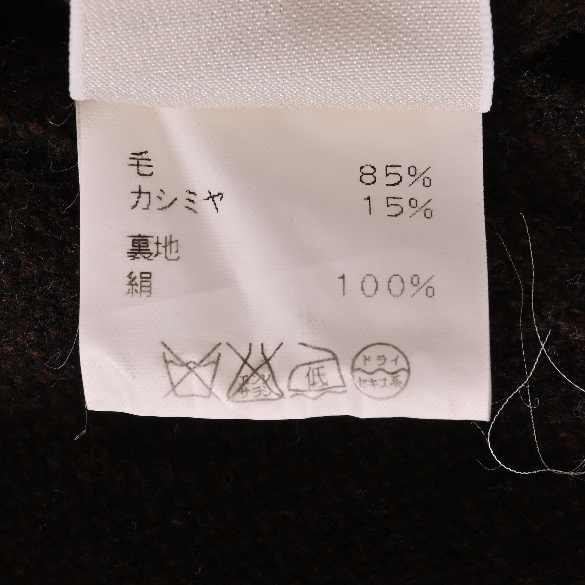HERMES セットアップ　ウール混　ブラウン　40