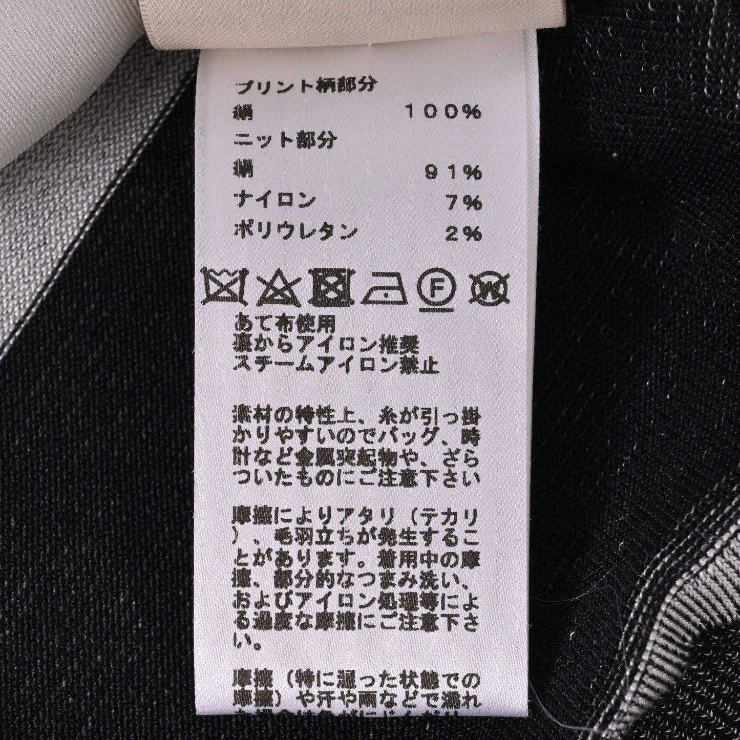 Twill Raine针织丝绸尼龙黑色白色38