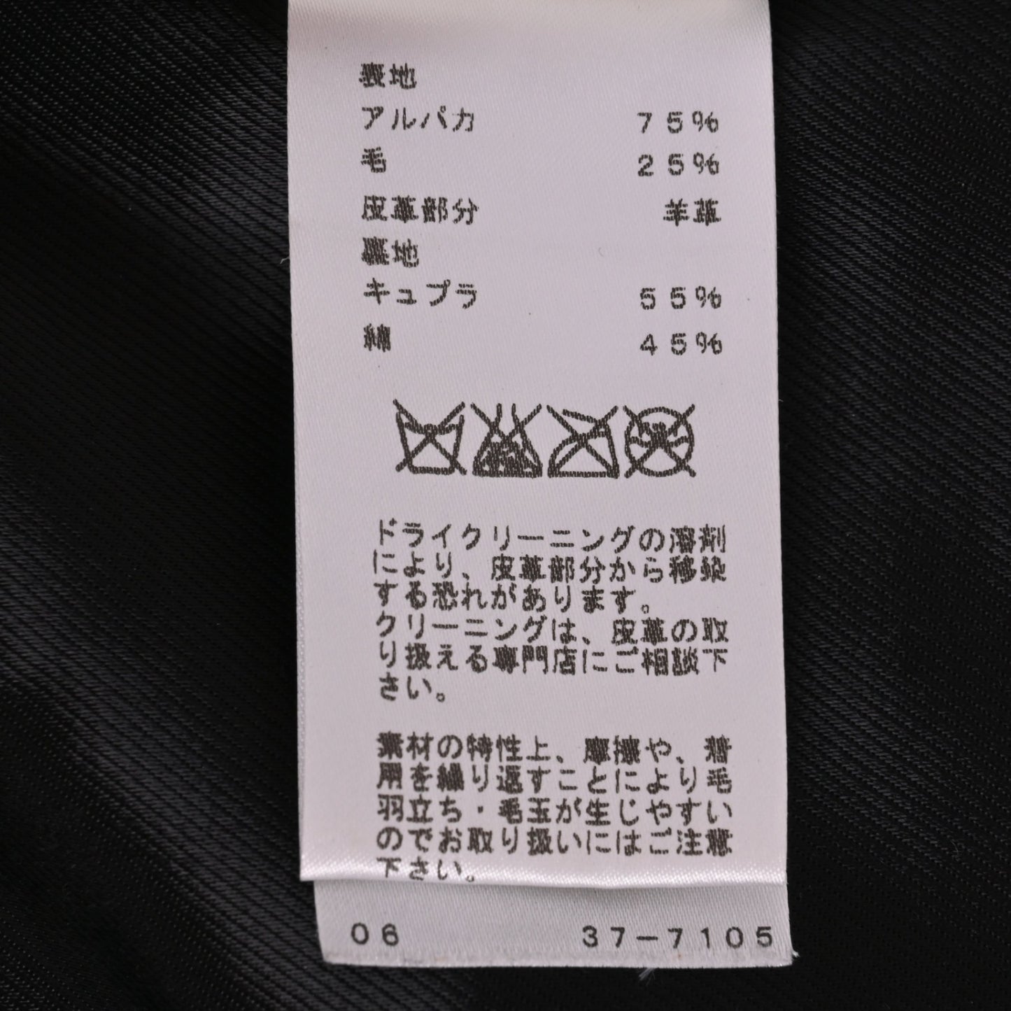 コート　アルパカ混　ラム　ブラック　36