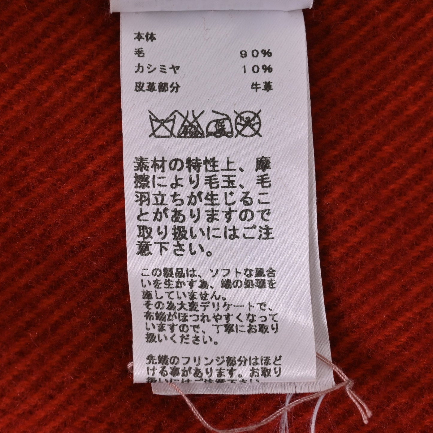 ロカバール　カシミヤ混　カーフ　レッド