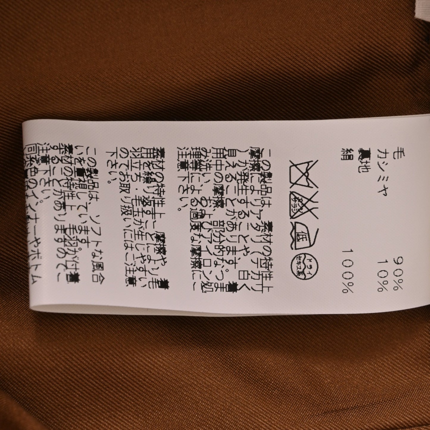 フレアスカート　ウール混　ブラウン　38