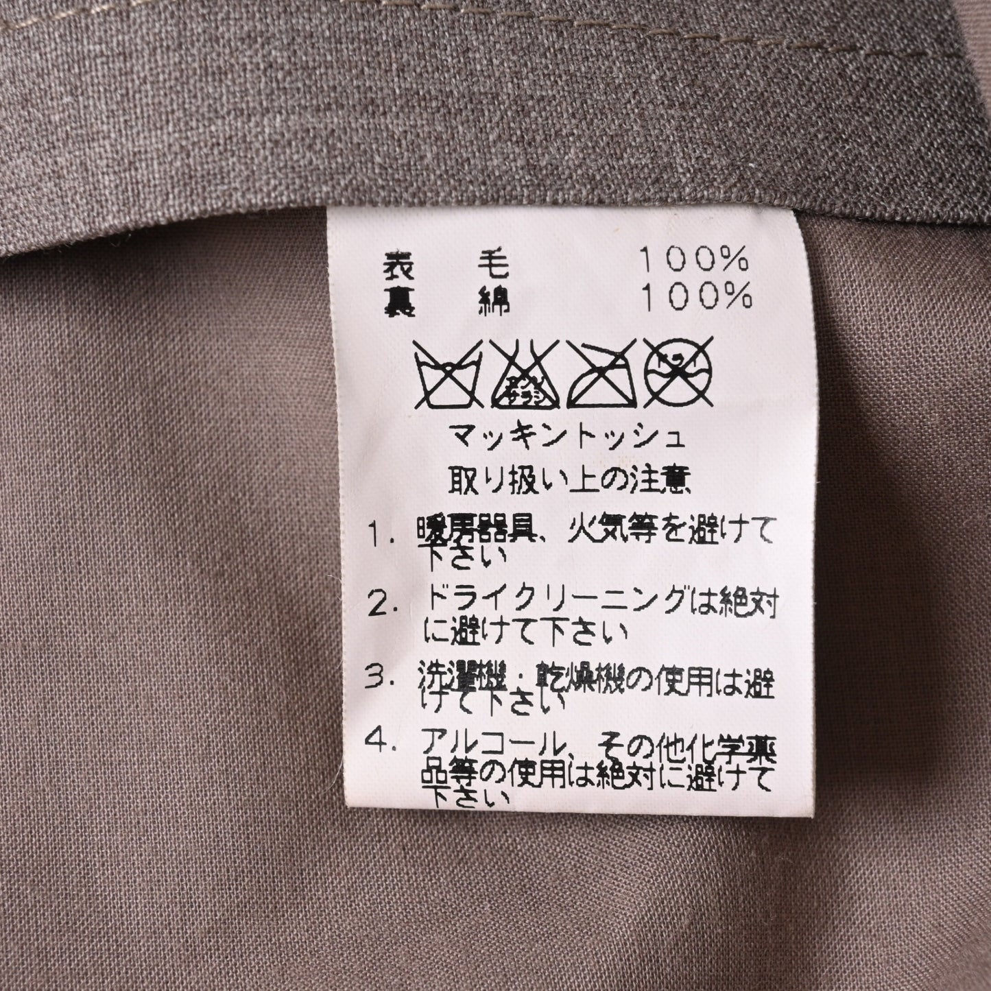 コート　マッキントッシュ　ウール　グレー　XS