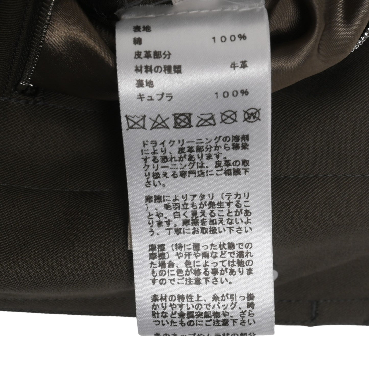 ステンカラーコート　コットン　レザー　カーキ　48