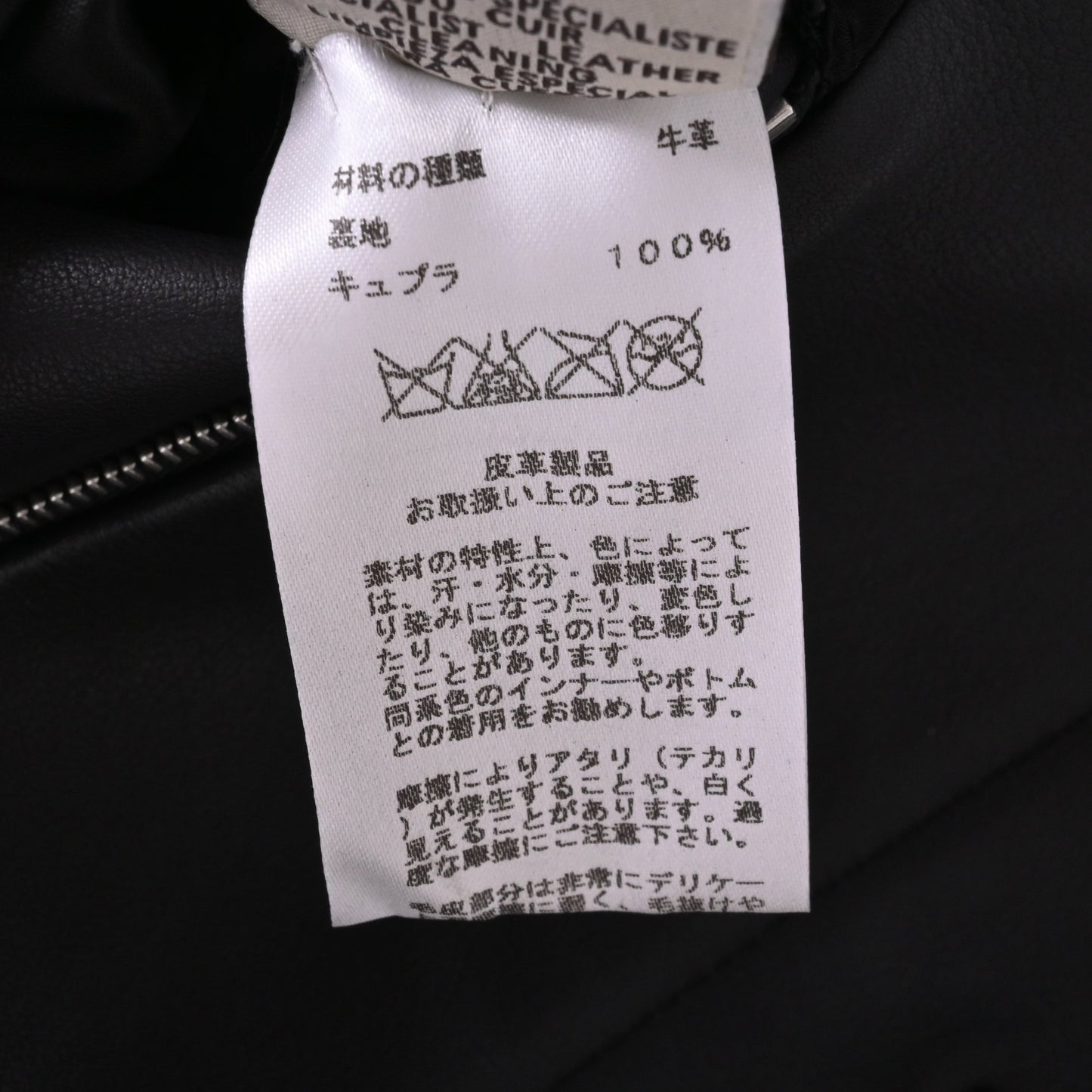 トレンチコート　トロイカ　カーフ　ブラック　44