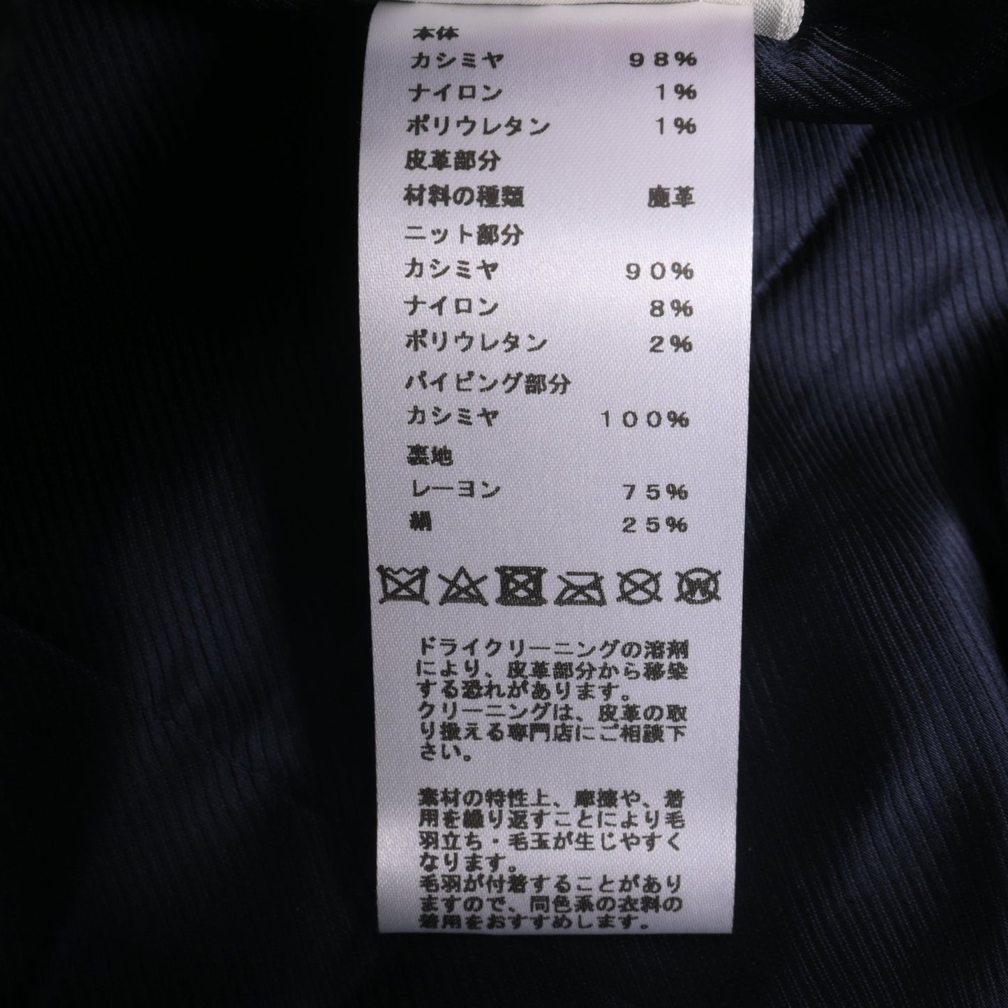 ブルゾン　カシミヤ　ディア　ネイビー　34