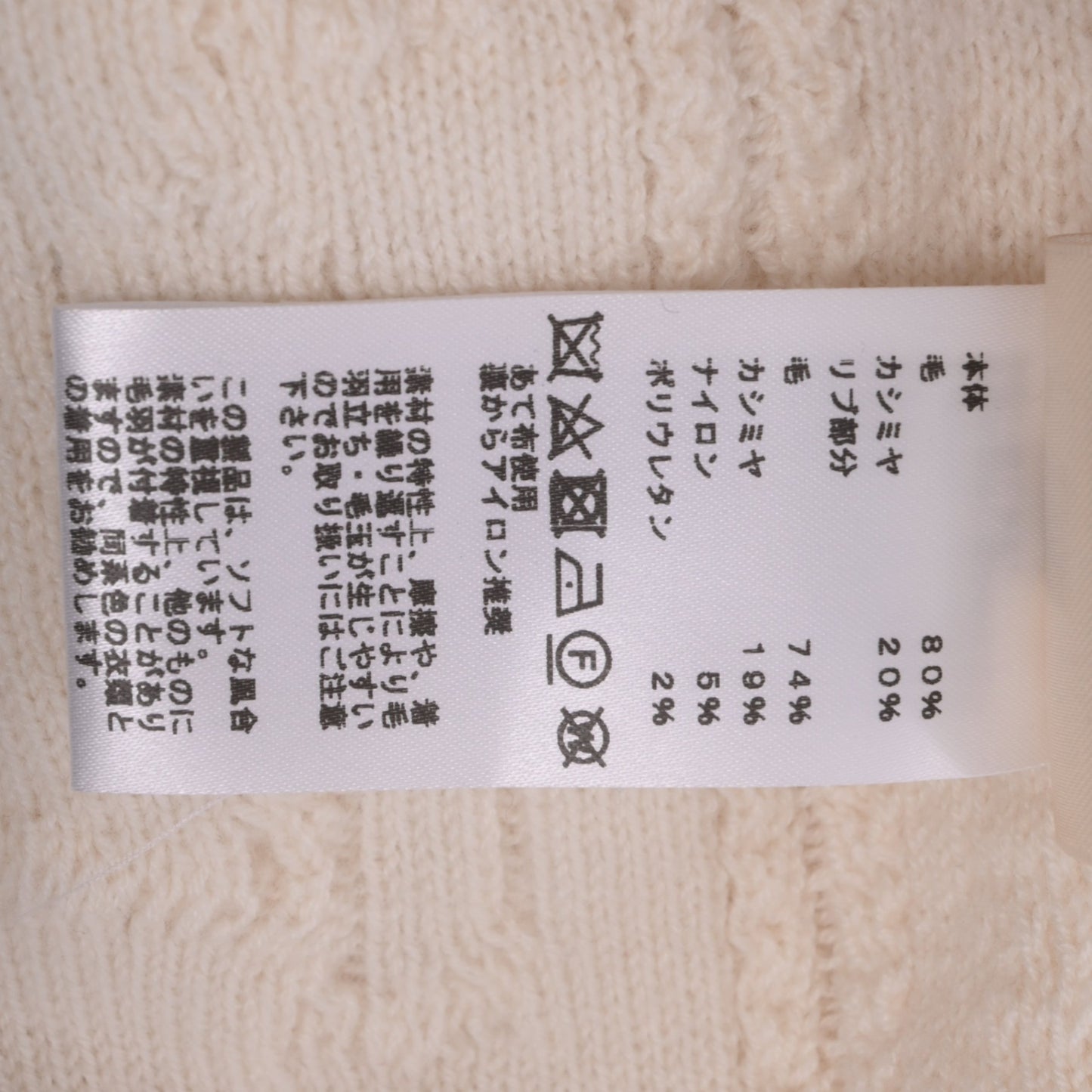 半袖针织羊毛白色42