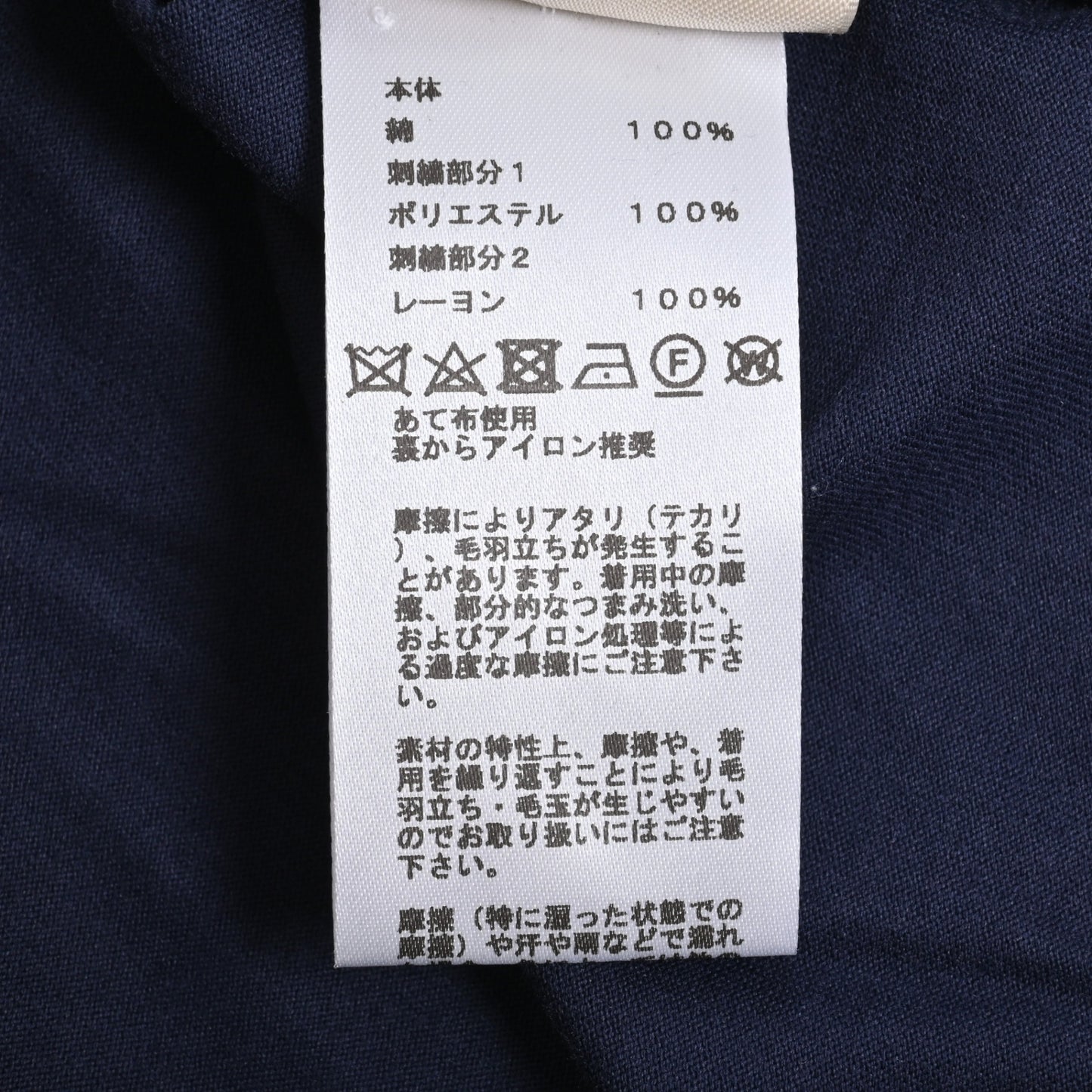 Tシャツ　H刺繍　コットン　ネイビー　36