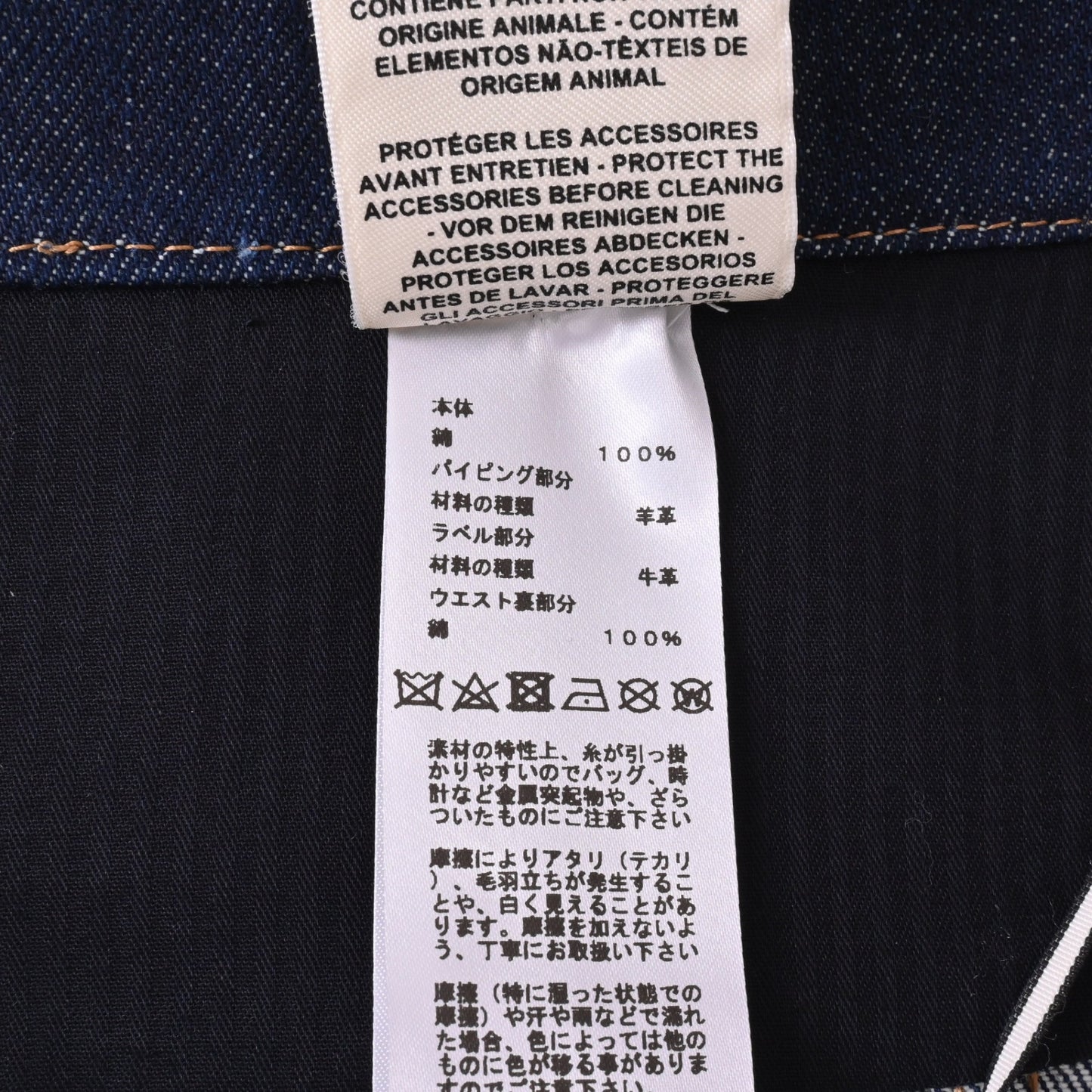 スカート　デニム　セリエ　34